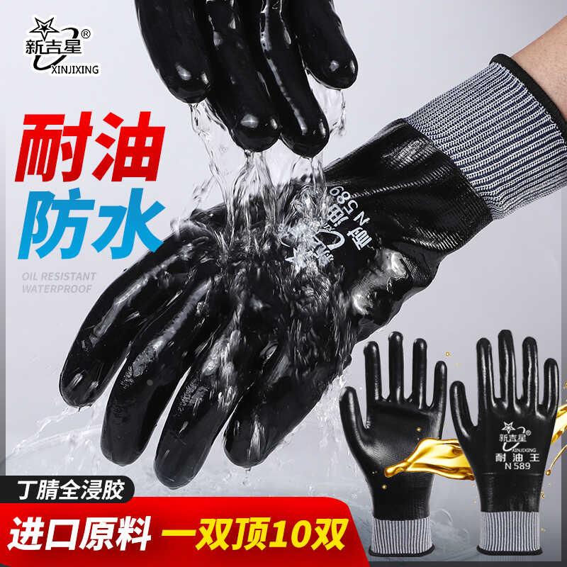 劳保手套浸胶耐磨丁腈防油防水耐油全胶满挂胶皮劳动工作干活加厚