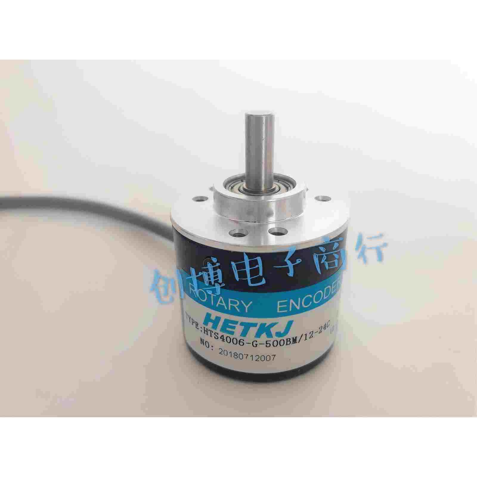 HETKJ恒特HTS4006-G-1000BM/5-24C电机自动化设备编码器 500BM,服饰配件/皮带/帽子/围巾,鞋扣,淘宝优惠券,粉丝福利购,淘宝优惠卷