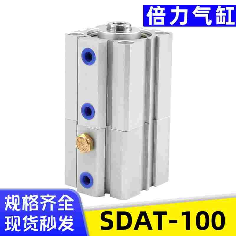 艾拉瑞尔倍力多位置气缸SDAT100X10X15X20X25X30X50X100亚德客型