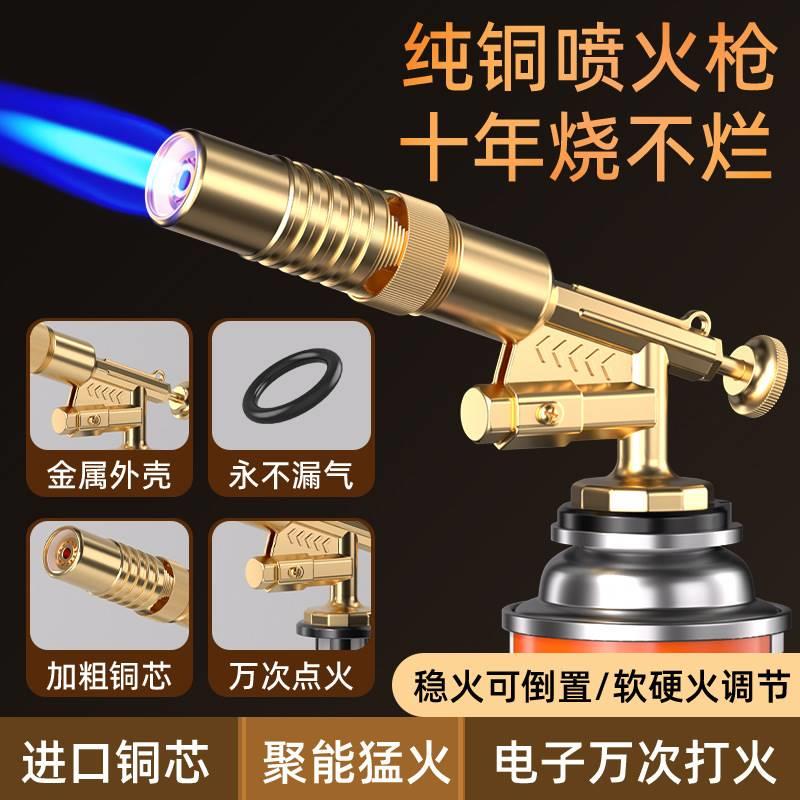 喷枪喷火烤枪烧猪毛手持喷火枪头家用卡式气罐打火点火器全铜喷灯