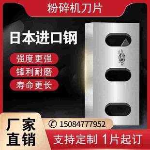 龙河粉碎机塑料破碎刀片打料机定做刀具skd11耐磨耐用粉料机