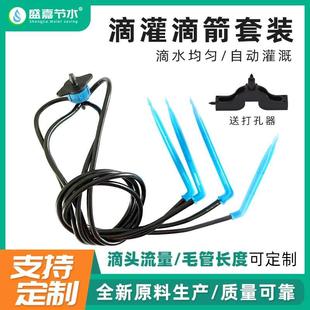 一出二滴箭一出四滴箭农用滴灌稳流器盆栽花卉大棚花盆果园果树弯