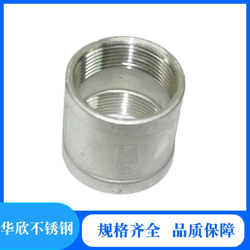 304不锈钢内螺纹管古内丝直接316精铸内丝管箍4分6分铸造内直接头