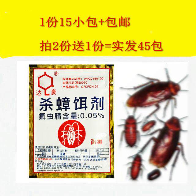 蟑螂药粉丸捕捉器胶饵家卫杀虫剂杀蟑饵剂蟑螂屋灭蟑螂强力灭蟑清