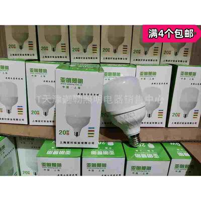 LED柱形钻石形状球泡5W10W15W20W30W40W家用节能灯泡亚明