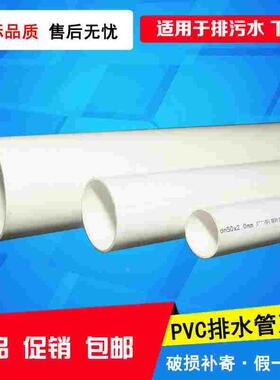 联塑PVC-U排水管下水管PVC排污管管道管材塑料管耐腐蚀50 75 110