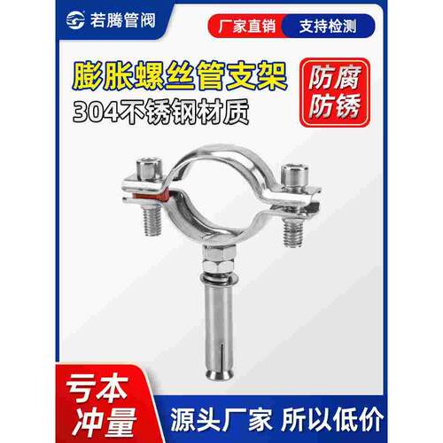 304膨胀抱箍不锈钢吊卡管支架75管箍25PPR卡箍排水管吊码110管码