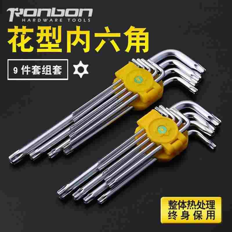 9件套梅花扳手中长加长内六花 内六角扳子 中孔花键板子T10-T50