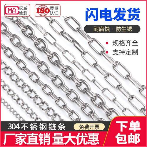 304 201 316L不锈钢链条铁锁锚晾衣吊挂狗镀锌扭链子M4 5mm毫米粗