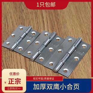 红双鹰不锈钢家具合页带轴承小合页小柜门合页柜门铰2寸2.5寸3寸