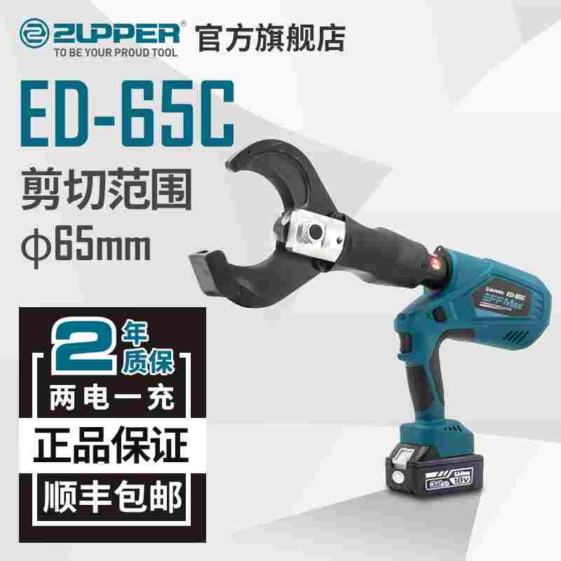 巨力卓普电动液压剪电缆剪充电式锂电线缆剪ED-65C 85C 105C 120C