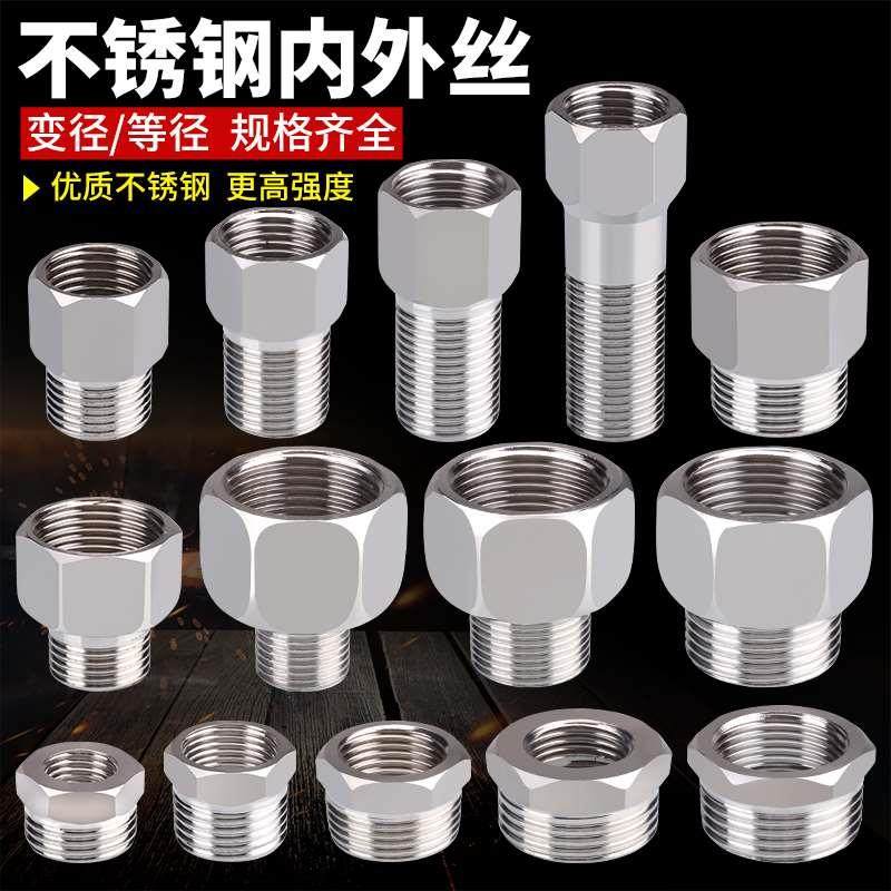 宝子们，快来看！内外丝接头不锈钢4分6分加长直接四分延长管6分,自行车/骑行装备/零配件,更多,淘宝优惠券,粉丝福利购,淘宝优惠卷