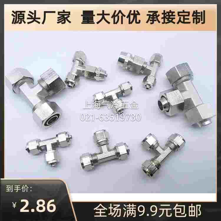 快拧三通接头 插软管气管PU管直通接头 铜镀镍 6 8 10 12 14 16mm