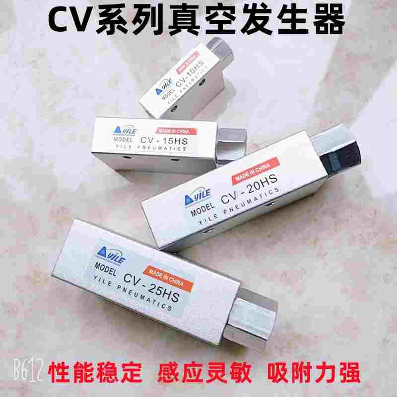 大流量真空发生器CV-30HS管式ZH10DS-06-06-08盒式ZH10BS-06-06