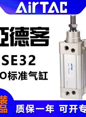 亚德客标准气缸SE32X25X50X75X100X125X150X175X200X300X400S带磁