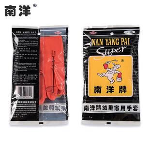 南洋天骄字样 天然乳胶家务防水绒里手套清洁厨房洗碗手套S码