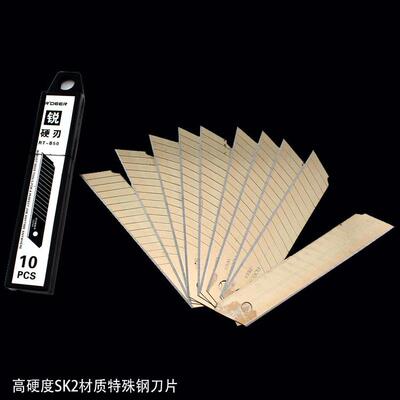 飞鹿工具 美工刀片 大号裁纸刀片 加硬SK2特殊钢 锋利10片 RT-B
