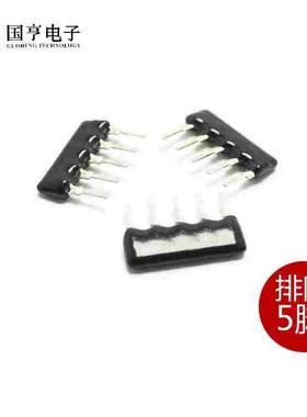排阻 A05 102 1K 5脚 间距2.54MM 10个