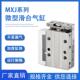 MXJ8 SMC型小型气动微型精密滑台气缸MXJ6