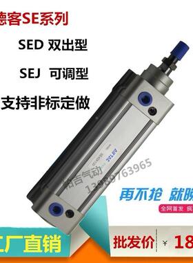 亚德客气缸SEJ/SE80X25X30X40X50X60X75X80X100X125X150-S FA LB