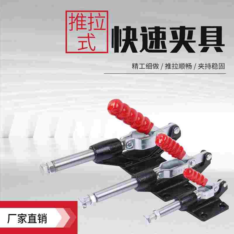 推拉式快速夹具工装夹钳压紧器301A302F36020304台钳木工靠山大号