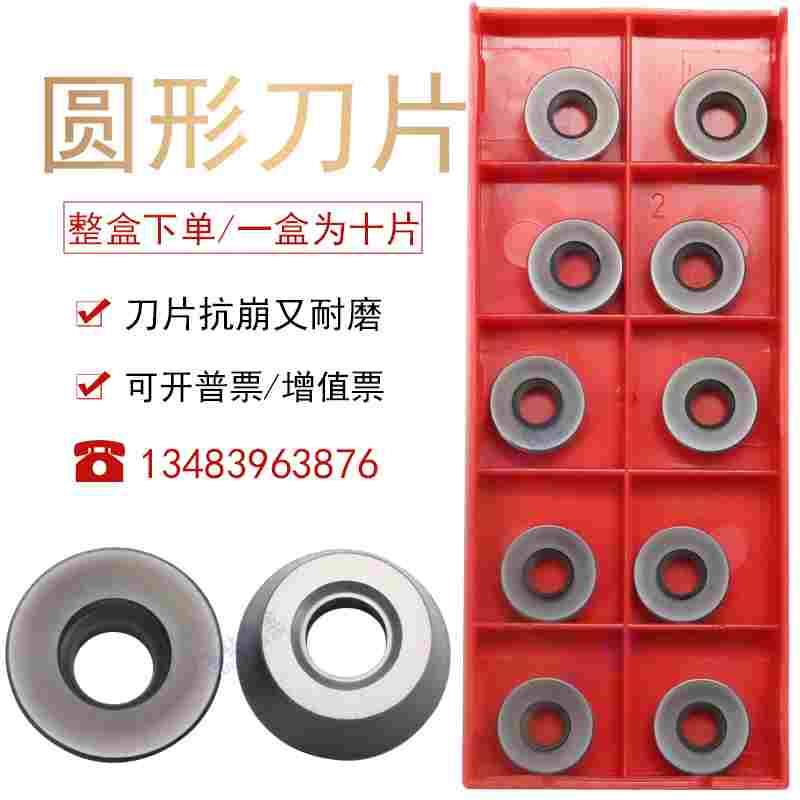 锐安合金数控圆形铣刀片 RX2000 RX2000S RDKW1204MO RDKW1605MO