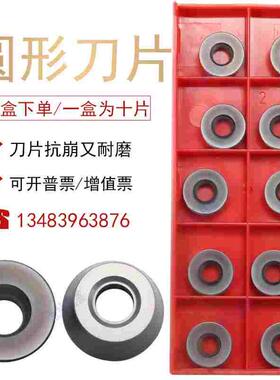 锐安合金数控圆形铣刀片 RX2000 RX2000S RDKW1204MO RDKW1605MO