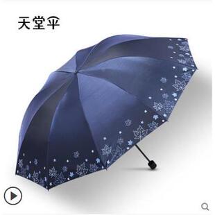 天堂新款 33829双人黑胶防晒折叠全钢十骨10骨加固烤漆33746晴雨伞