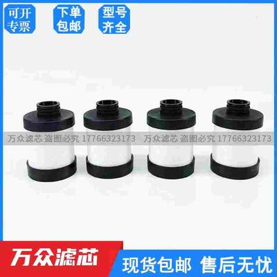 替代FRIULAIR干燥机精密过滤器滤芯FTP012 FTS012 FTX012 FTZ012