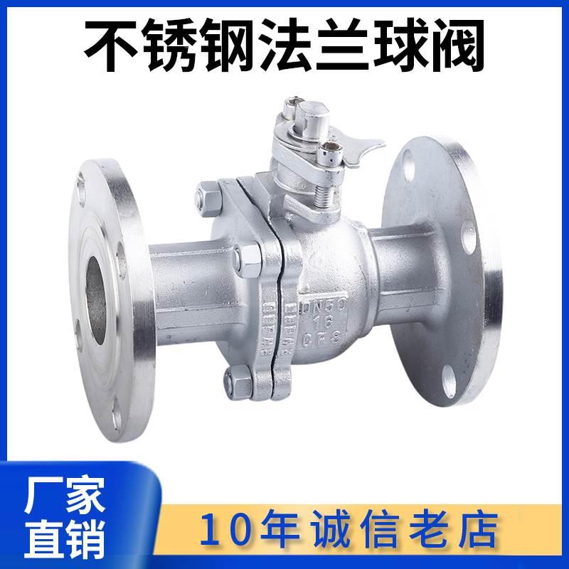 科权304不锈钢法兰球阀Q41F-16P耐高温直通式手动球阀门水开关