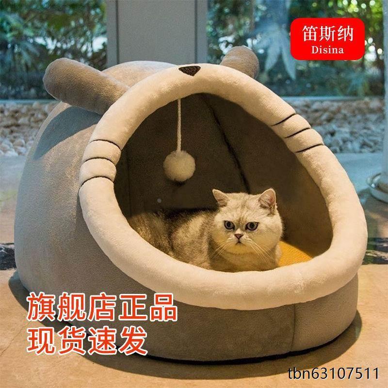 猫窝夏季四季通用狗窝猫咪躲避窝半封闭式垫子猫屋睡觉睡垫猫咪床