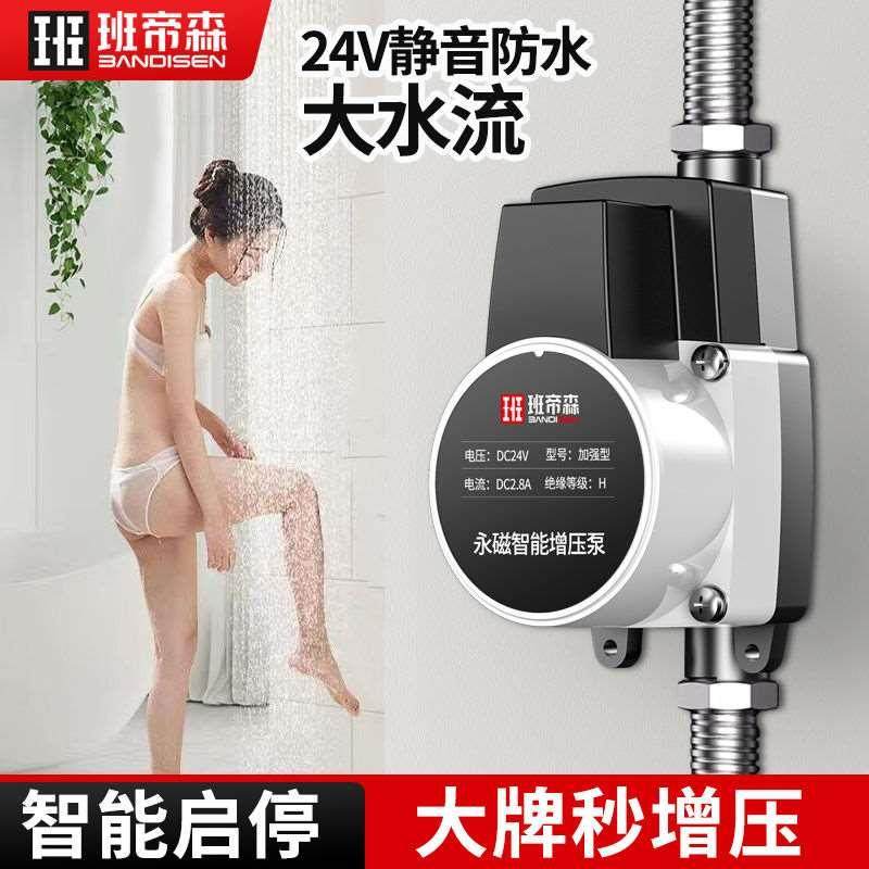 班帝森增压水泵自动型家用热水器洗澡自吸泵自来水静音小型增压泵