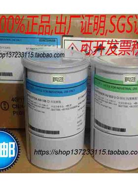 Araldite爱牢达AW106CI/HV953U CI慢干金钱胶/环氧AB胶 包邮 正货