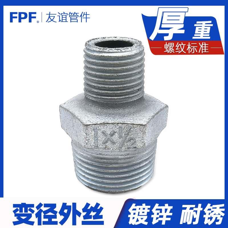 外丝变径大小头外牙直接对丝内接镀锌异径铁2管件六角1寸变6分4分
