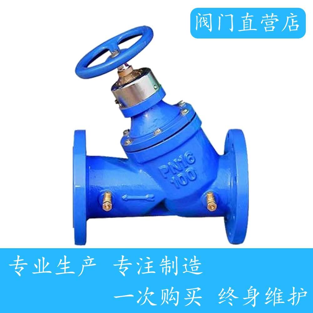 数字锁定平衡阀 SP45F平衡阀