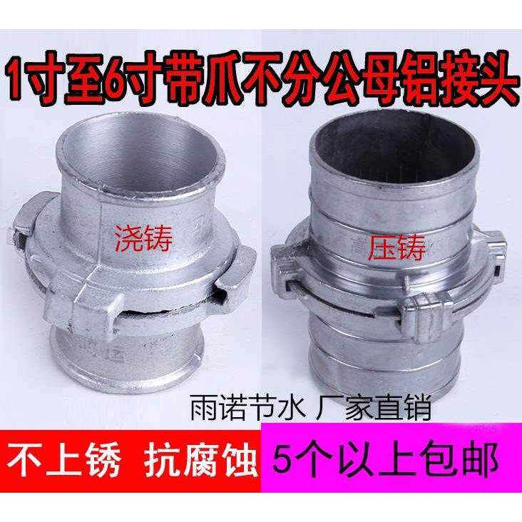 水带消防水管软管快速活接头快接铝制二爪三爪加厚1寸-8寸