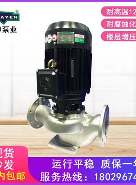 江门冠申GDF40-10/40口径系列不锈钢耐腐蚀泵酸碱循环泵增压泵