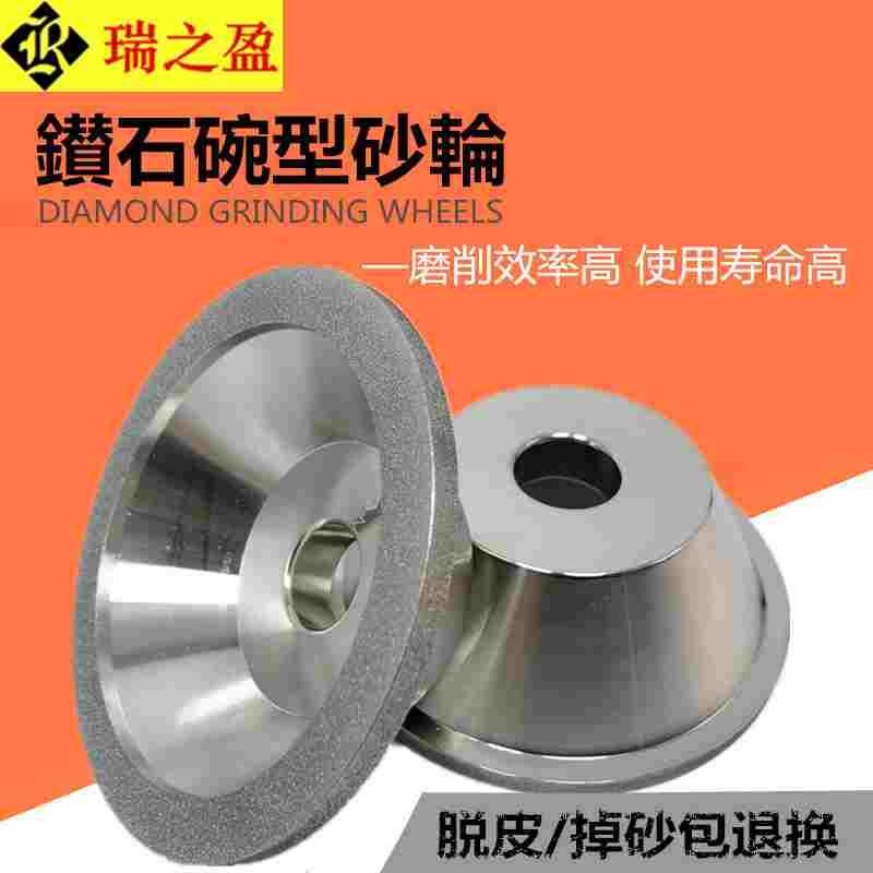 万能磨刀机合金砂轮电镀钻石碗型金刚石砂轮平行磨钨钢铣刀砂轮片