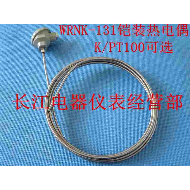 K型铠装热电偶可弯曲探针WRNK-131电炉烘箱淬火炉温度传感器探头