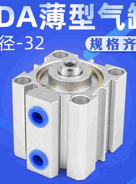 薄型气缸SDA32X5/10/15/20/25/30/40/50/60/75/80/90100S亚德客型