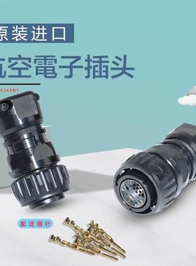 兄弟机床手轮 七星航空插头JB10DX26PN1进口航插NRW-2012-PM8接口