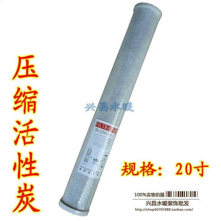XC优质烧结活性碳CTO 网状活性碳/压缩活性炭20寸/网碳过滤器滤芯