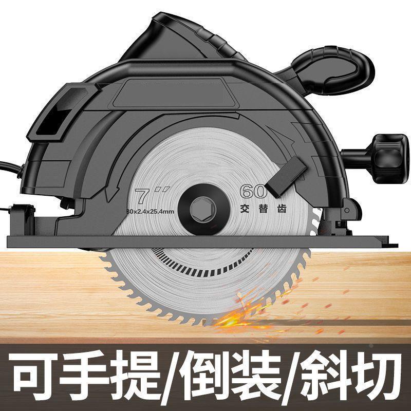 德国电圆锯7寸9寸家用多功能手提锯电锯台锯木工工具切割机质浦