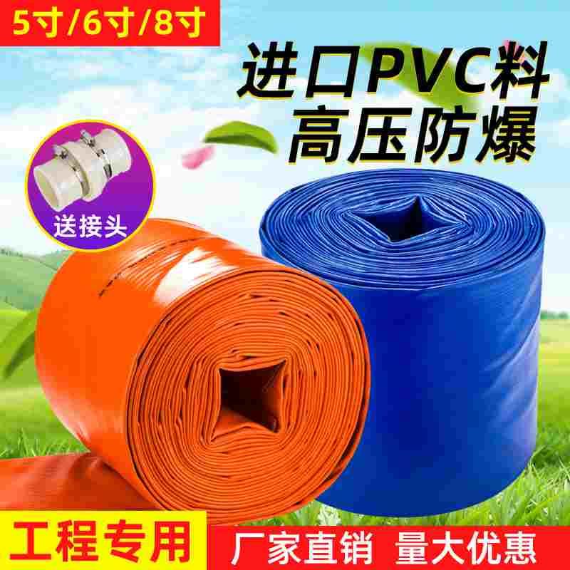 5寸6寸8寸高压防爆水带农用浇地消防工程抽水耐磨pvc涂塑水管软管