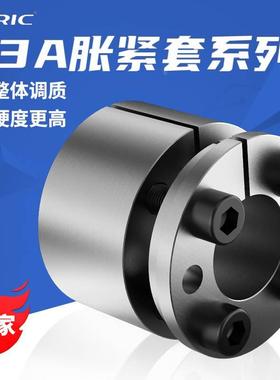 极电气Z3A胀紧套RCK70轴衬涨紧KTR200免键轴套STK130张紧锁紧套