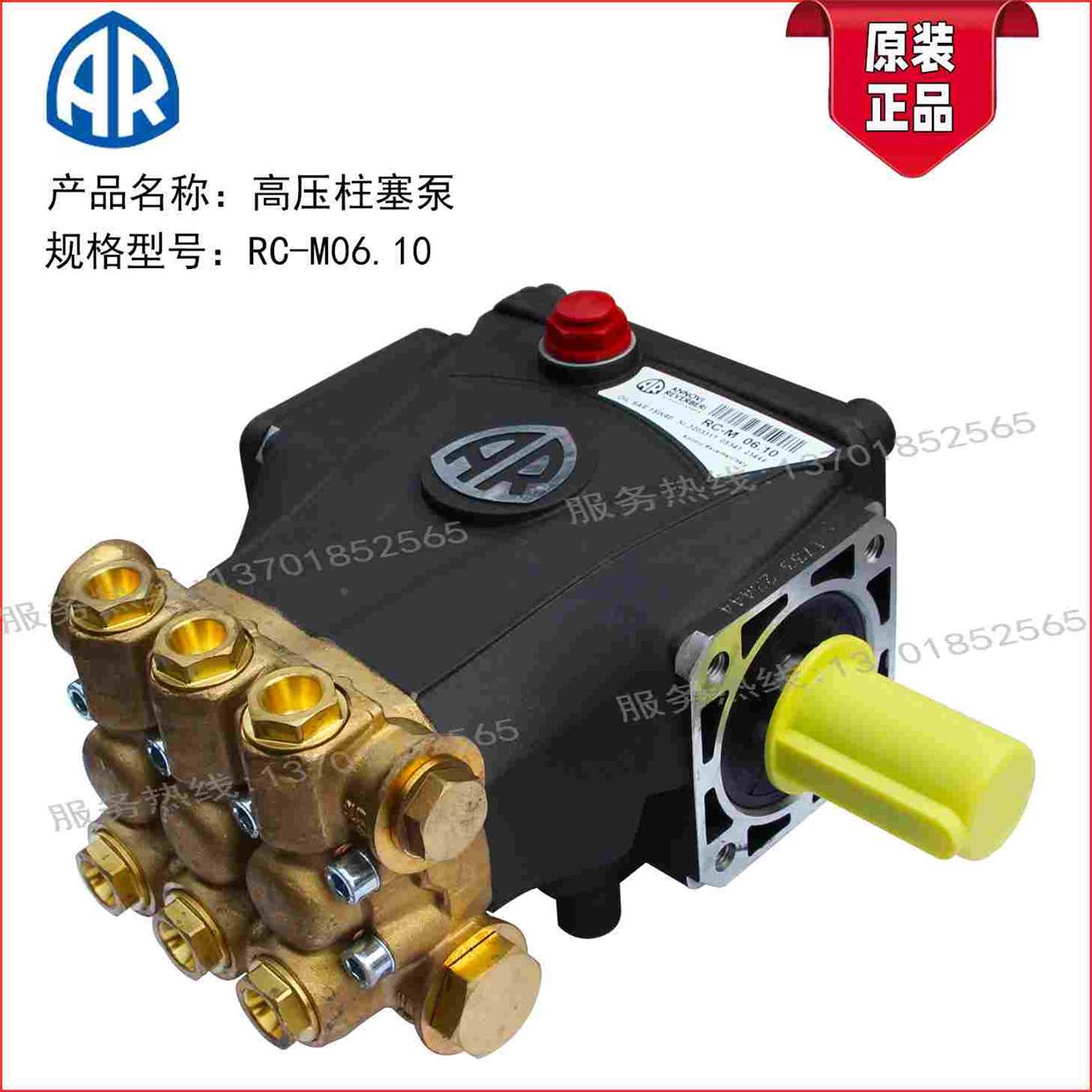 意大利品牌AR高压柱塞泵RC-M06.10流量6升压力100BAR功率1.2KW