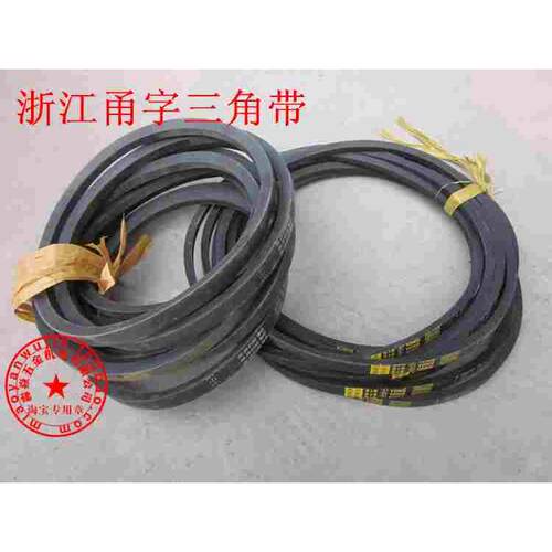 浙江甬字三角带 传动皮带 包布橡胶V带 甬字部A级 B型1041~1473mm
