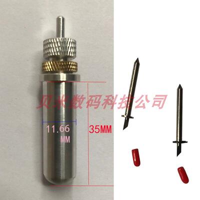 inkjet plotter唛架切割机刀头 ET SYSTEM服装绘图仪刀片刀架刀座
