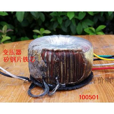 利时Apart REVAMP功放 拆机音频 线间 变压器矽钢片铁芯