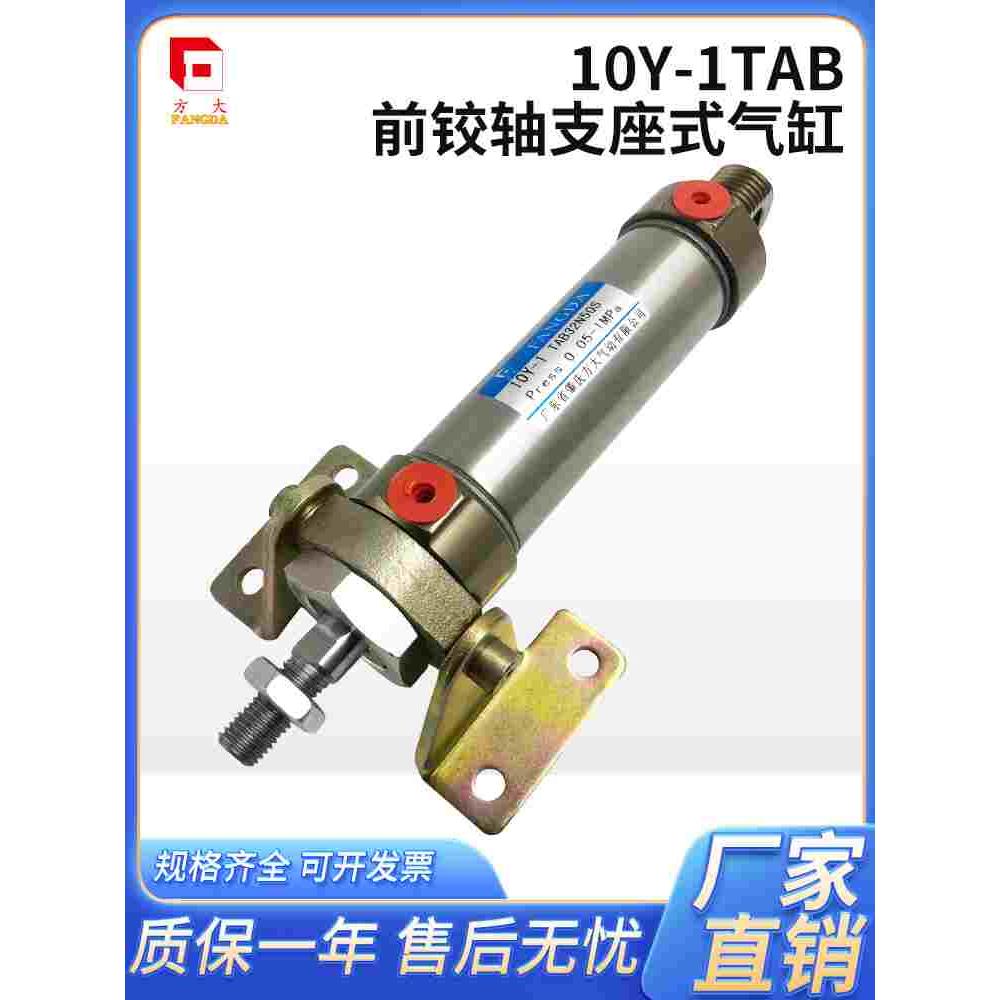 10Y-1TAB32N50S 10Y-1TAB40B65S 10Y-1TAB40N75S 前较轴支座式